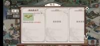 《画唐》建筑类型汇总