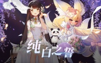 《300大作战》520全新花嫁皮肤上线