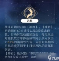 《崩坏星穹铁道》景元装备搭配推荐一览