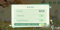 原神携友山间行活动内容及玩法攻略