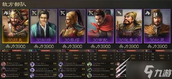 三国志战棋版六级地颜良队打法推荐