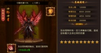 《龙焰战争》制裁系统