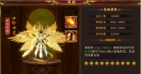 《龙焰战争》审判系统