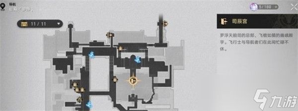 崩坏星穹铁道露比冲剂配方分享