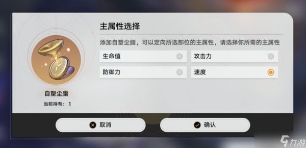 崩坏星穹铁道自塑尘脂怎么用 大月卡遗器换什么好