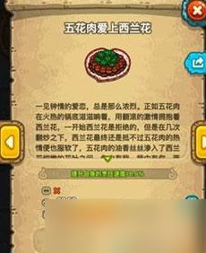 黑暗料理王哪些菜最赚钱？黑暗料理王最赚钱的菜一览