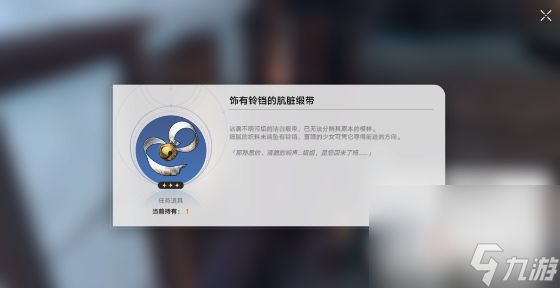 《崩坏：星穹铁道》血缘诅咒彩蛋位置一览