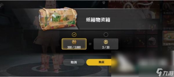 pubg new state怎么开粉箱 绝地求生未来之役开箱子技巧