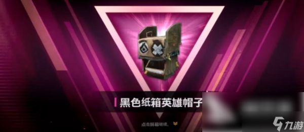 pubg new state怎么开粉箱 绝地求生未来之役开箱子技巧