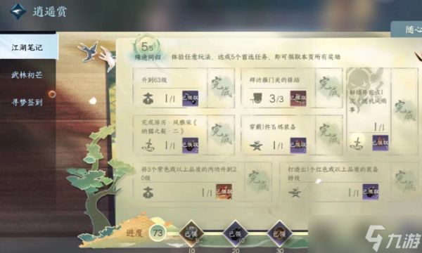 逆水寒手游李师师技能有哪些-获取位置