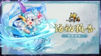 《神州风闻录》五月下旬部分活动预告