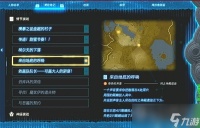塞尔达传说王国之泪来自地底的呼唤任务注意事项一览