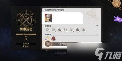 《崩坏星穹铁道》阿莱夫即是宇宙成就获得方法分享