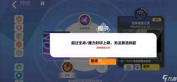 火炬之光无限魔力封印怎么解除 魔力封印详细攻略图文