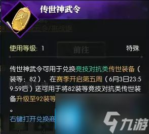 逆水寒服纵横之战押镖怎么玩