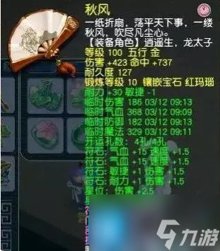 梦幻西游新人回归玩109级要注意什么