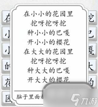 汉字达人花园种花怎么过关