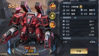 《虚空战争》星盟风暴机甲指挥官-红魔
