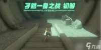 《塞尔达传说王国之泪》卡米诸纳神庙怎么过卡米诸纳神庙通关方法