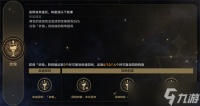 崩坏星穹铁道景元模拟宇宙命途选择推荐