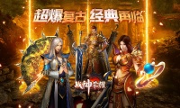 《战神荣耀》首次惊爆来袭！
