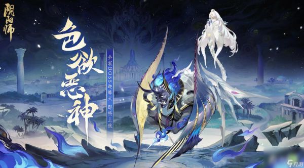 《阴阳师》boss迦摩天打法攻略