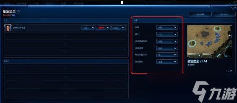 星际争霸如何创建房间 星际争霸创建房间的玩法攻略