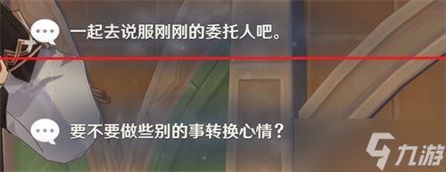 原神卡维邀约任务攻略 卡维邀约任务全结局通关流程图