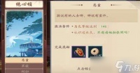 新笑傲江湖恶童任务怎么完成 新笑傲江湖攻略详情