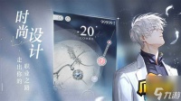 光与夜之恋兑换码是什么 兑换码通用2023
