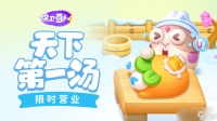 《保卫萝卜4》周赛5.24通关攻略2023分享