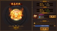 《龙焰战争》战鼓系统