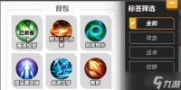 《火炬之光无限》投射物技巧攻略