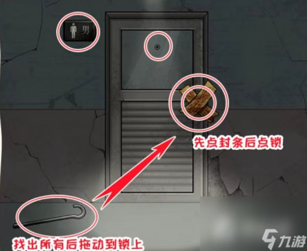 《看你怎么秀》逃不出的厕所通关攻略