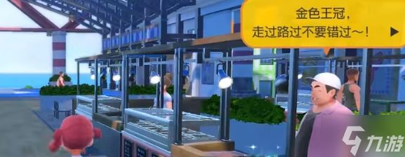 宝可梦朱紫金色王冠作用是什么 在哪里可以买到
