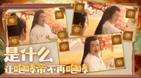 《神仙道3》修仙不靠吼 咆哮帝这次要玩策略