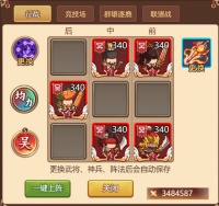 《乱弹三国志》吴国灼烧流阵容