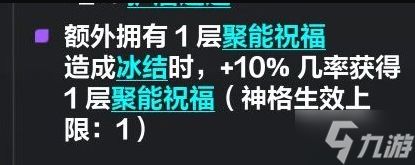 《火炬之光无限》冰锥宾BD怎么搭配攻略