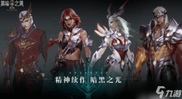 <a id='link_pop' class='keyword-tag' href='https://www.9game.cn/heianzhichaoqiyue/'>黑暗之潮契约</a>哪个职业厉害