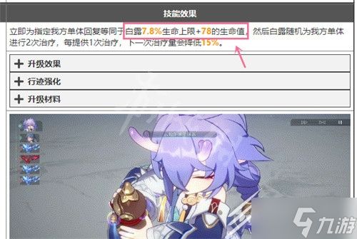 《崩坏星穹铁道》白露和娜塔莎谁强攻略