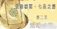 原神恒动械画璃月之二攻略