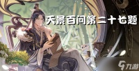花亦山心之月鸿雁锦书尺素可以代指同一种东西