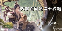 花亦山心之月花中四君子是指梅兰竹莲吗