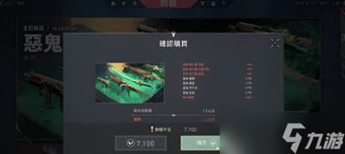 无畏契约辐能点数使用攻略