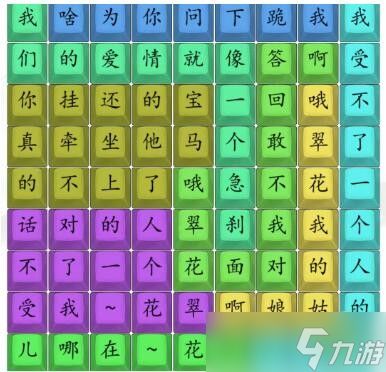 《汉字找茬王》翠花连线通关攻略