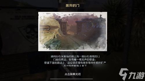 黎明觉醒废弃的门藏宝图位置在哪