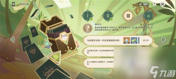 《原神》3.7版零时召唤第三天通关教程