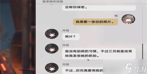 崩坏星穹铁道隐藏任务丹恒的粉丝攻略步骤