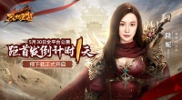 《烈焰皇朝》倒计时1天&预下载安装开启！