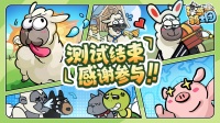《洋葱骑士团》测试即将结束！